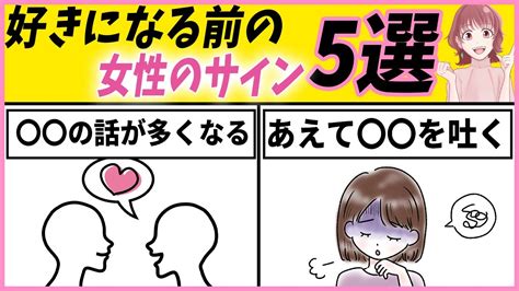 好きサイン|好きサイン全40選・男性女性別の心理！これで脈ありかを見極め。